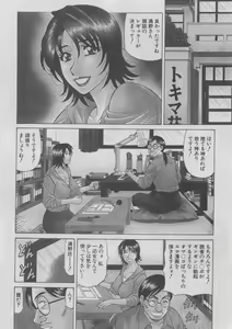 Page 125 of Kochira Momoiro Company 2 - preview thumbnail