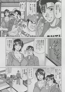 Page 130 of Kochira Momoiro Company 2 - preview thumbnail