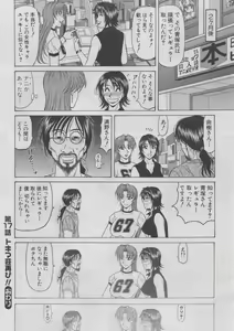 Page 143 of Kochira Momoiro Company 2 - preview thumbnail