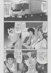 Page 146 of Kochira Momoiro Company 2 - preview thumbnail