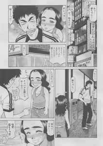 Page 162 of Kochira Momoiro Company 2 - preview thumbnail