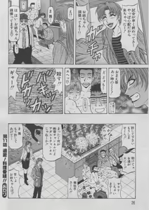 Page 24 of Kochira Momoiro Company 2 - preview thumbnail