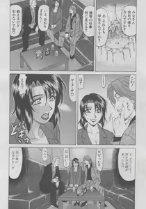 Page 30 of Kochira Momoiro Company 2 - preview thumbnail