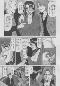 Page 31 of Kochira Momoiro Company 2 - preview thumbnail