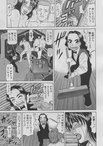 Page 41 of Kochira Momoiro Company 2 - preview thumbnail