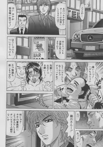 Page 42 of Kochira Momoiro Company 2 - preview thumbnail