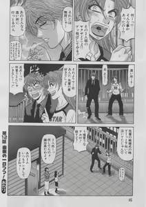 Page 44 of Kochira Momoiro Company 2 - preview thumbnail