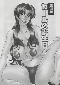 Page 45 of Kochira Momoiro Company 2 - preview thumbnail
