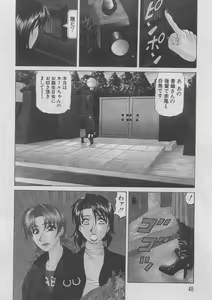 Page 46 of Kochira Momoiro Company 2 - preview thumbnail