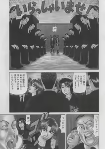 Page 47 of Kochira Momoiro Company 2 - preview thumbnail