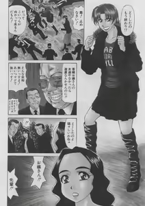 Page 48 of Kochira Momoiro Company 2 - preview thumbnail