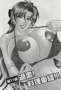 Page 5 of Kochira Momoiro Company 2 - preview thumbnail