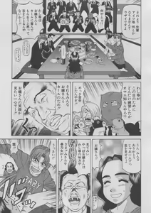 Page 53 of Kochira Momoiro Company 2 - preview thumbnail