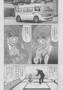 Page 54 of Kochira Momoiro Company 2 - preview thumbnail