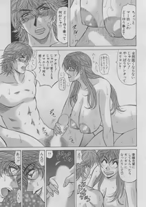 Page 59 of Kochira Momoiro Company 2 - preview thumbnail