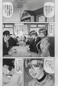 Page 6 of Kochira Momoiro Company 2 - preview thumbnail