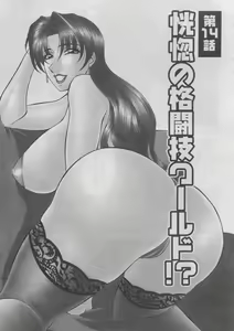 Page 65 of Kochira Momoiro Company 2 - preview thumbnail