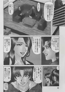 Page 66 of Kochira Momoiro Company 2 - preview thumbnail