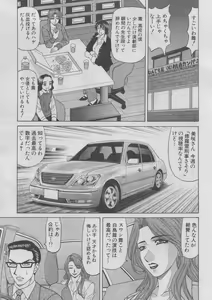 Page 69 of Kochira Momoiro Company 2 - preview thumbnail