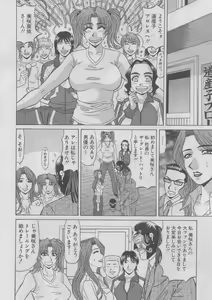 Page 70 of Kochira Momoiro Company 2 - preview thumbnail