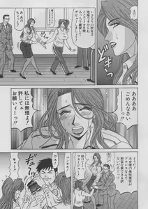 Page 71 of Kochira Momoiro Company 2 - preview thumbnail