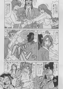 Page 72 of Kochira Momoiro Company 2 - preview thumbnail