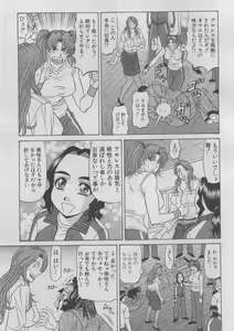 Page 73 of Kochira Momoiro Company 2 - preview thumbnail