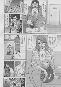 Page 74 of Kochira Momoiro Company 2 - preview thumbnail