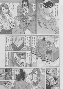 Page 75 of Kochira Momoiro Company 2 - preview thumbnail