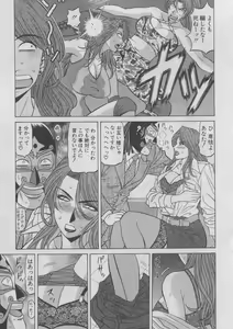 Page 77 of Kochira Momoiro Company 2 - preview thumbnail