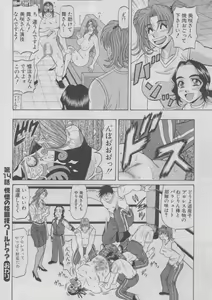 Page 84 of Kochira Momoiro Company 2 - preview thumbnail