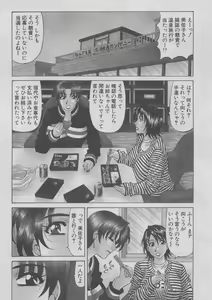 Page 86 of Kochira Momoiro Company 2 - preview thumbnail