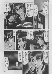 Page 87 of Kochira Momoiro Company 2 - preview thumbnail
