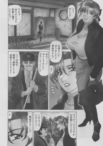 Page 88 of Kochira Momoiro Company 2 - preview thumbnail