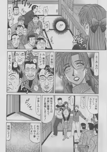 Page 90 of Kochira Momoiro Company 2 - preview thumbnail
