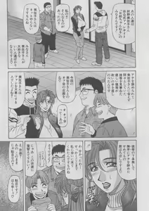 Page 91 of Kochira Momoiro Company 2 - preview thumbnail