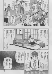 Page 93 of Kochira Momoiro Company 2 - preview thumbnail