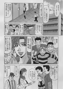 Page 10 of Kochira Momoiro Company 2 - preview thumbnail