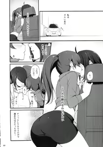 Page 3 of Suruga Drive - preview thumbnail