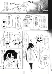 Page 4 of Giri Giri Moza Moza - preview thumbnail