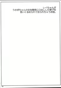 Page 3 of Kayou no Musume - preview thumbnail