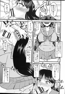 Page 8 of Kayou no Musume - preview thumbnail
