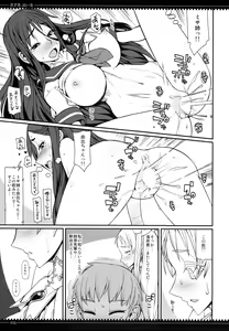 Page 14 of Shinobi Koi, Shiroi hana - preview thumbnail