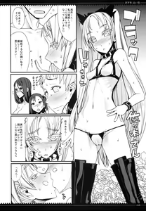 Page 15 of Shinobi Koi, Shiroi hana - preview thumbnail