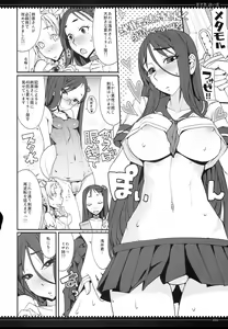 Page 9 of Shinobi Koi, Shiroi hana - preview thumbnail