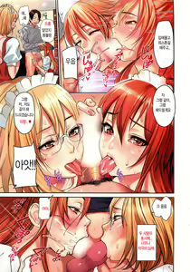 Page 3 of Kissa Milk Paradise | 밀크 카페 파라다이스 - preview thumbnail