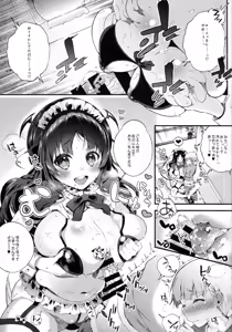 Page 4 of Motto Milk 2 - preview thumbnail