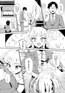 Page 3 of Nee, P-kun! Atashi ga Gohoubi agechaune☆ - preview thumbnail