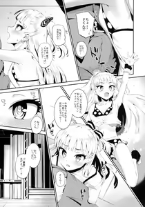 Page 4 of Nee, P-kun! Atashi ga Gohoubi agechaune☆ - preview thumbnail
