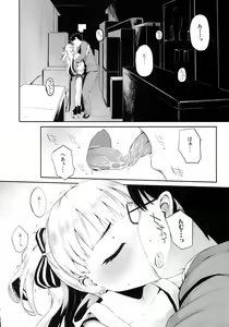 Page 5 of Nee, P-kun! Atashi ga Gohoubi agechaune☆ - preview thumbnail